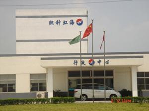 織就匠心，錦繡港城——探訪張家港市海虹針紡織品有限公司